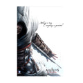 Assassin's Creed Poster ‚Äî Altair Promotional Art Print | Ubisoft Gaming Wall Art