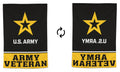 US Army Veteran Flag Vertical Black Yellow House Banner