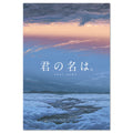 Your Name (Kimi no Na Wa) Poster ‚Äî Art Print | Makoto Shinkai Anime Wall Art
