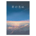 Your Name (Kimi no Na Wa) Poster ‚Äî Alternative Art Print 01 | Makoto Shinkai Anime Wall Art