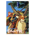 Princess Mononoke Poster ‚Äî Promotion Art Print 01 | Studio Ghibli Wall Art