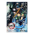 Demon Slayer: Mugen Train Movie Poster ‚Äî Art Print 02 | Kimetsu no Yaiba Anime Wall Art