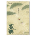 My Neighbor Totoro Poster ‚Äî Chinese Artwork Print | Studio Ghibli Wall Art